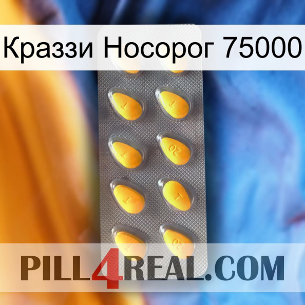 Краззи Носорог 75000 cialis1.jpg